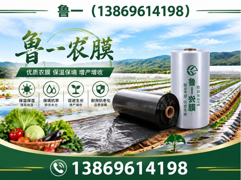 潍坊滨海经济技术开发区灌浆膜展示图