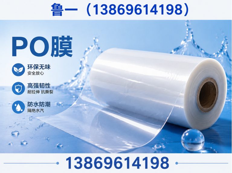 潍坊滨海经济技术开发区EVA消雾膜展示图