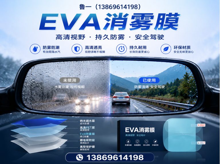 潍坊滨海经济技术开发区PO膜展示图